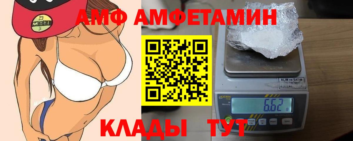 Батайск  Amphetamine Premium  АМФ  Amphetamine  Вход с VPN 