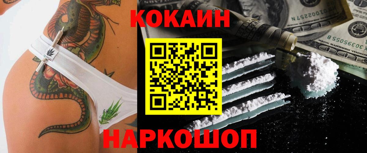 КОКАИН 99% Батайск