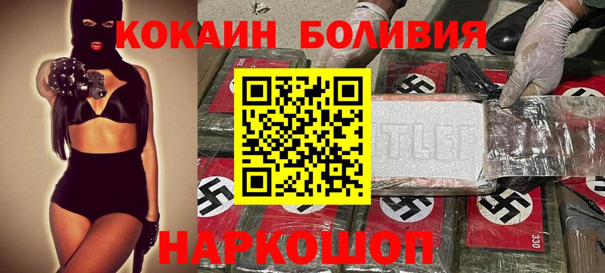 КОКАИН VHQ  COCAIN Эквадор  Батайск  Вход с VPN 