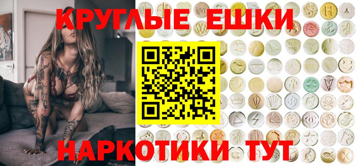 ЭКСТАЗИ 280 MDMA Батайск