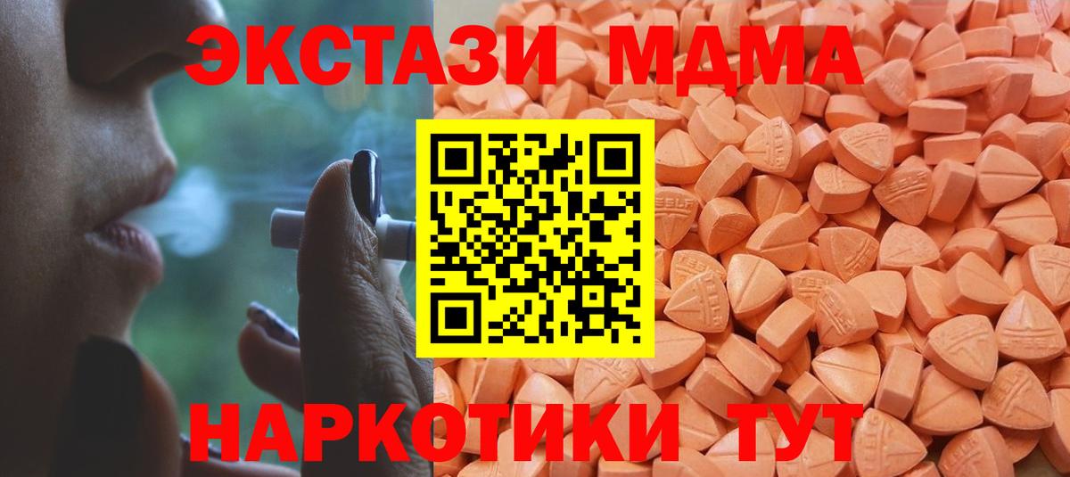 Батайск  Ecstasy MDMA  Ecstasy ешки  Вход с VPN 