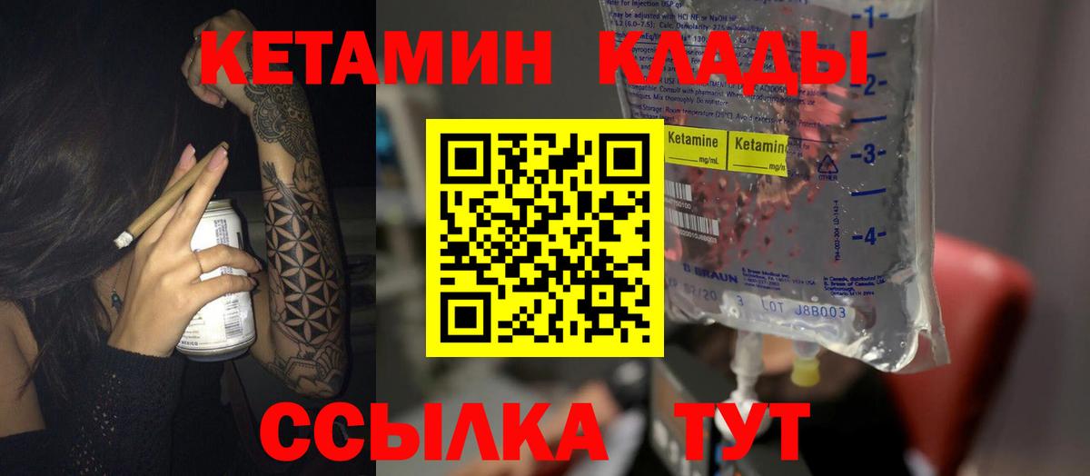 КЕТАМИН VHQ Батайск