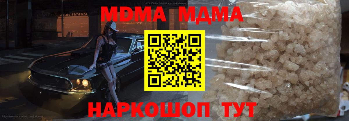 Батайск  MDMA кристаллы  MDMA  Вход с VPN  MDMA crystal 