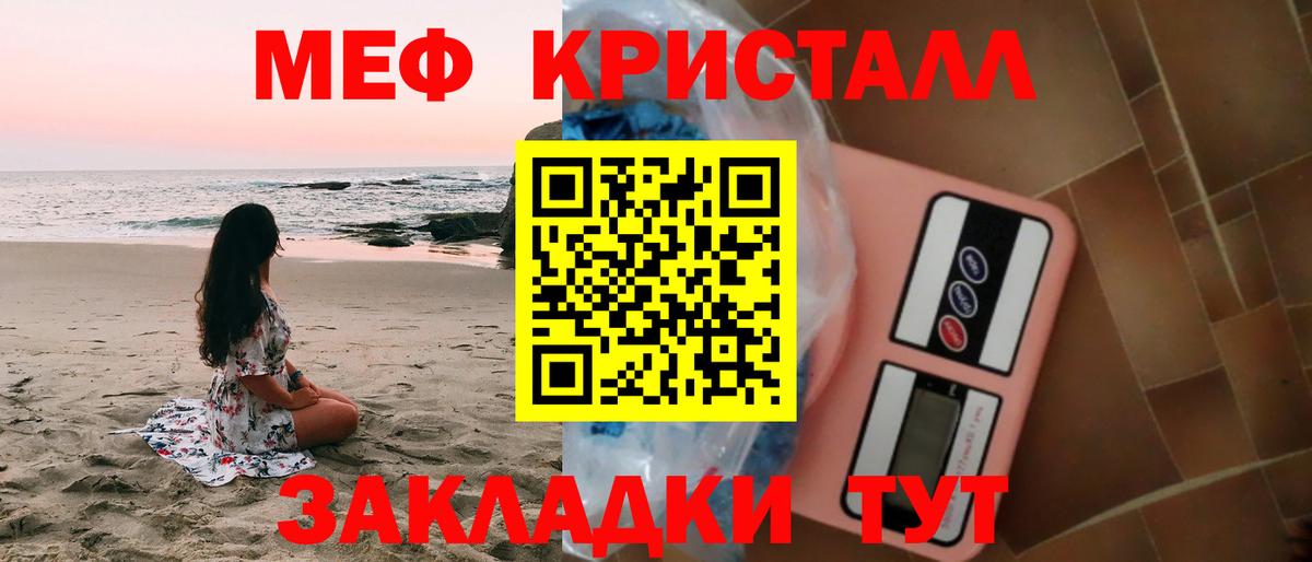 Батайск  Меф мука  Меф кристаллы  Меф  Вход с VPN 