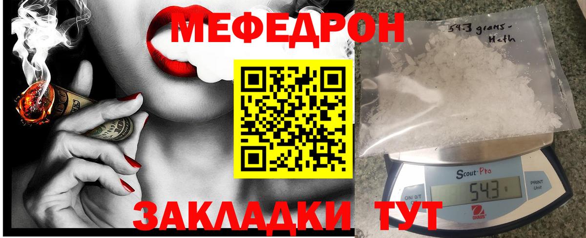 Меф мяу мяу мука Батайск