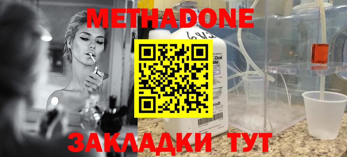 Метадон мёд  Метадон VHQ  Вход с VPN  Батайск 