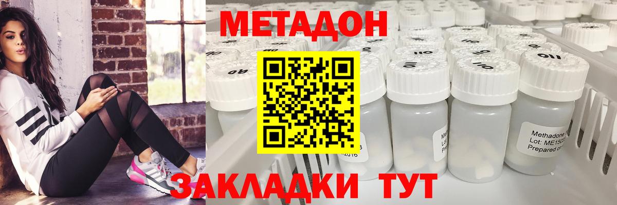 Метадон мёд Батайск