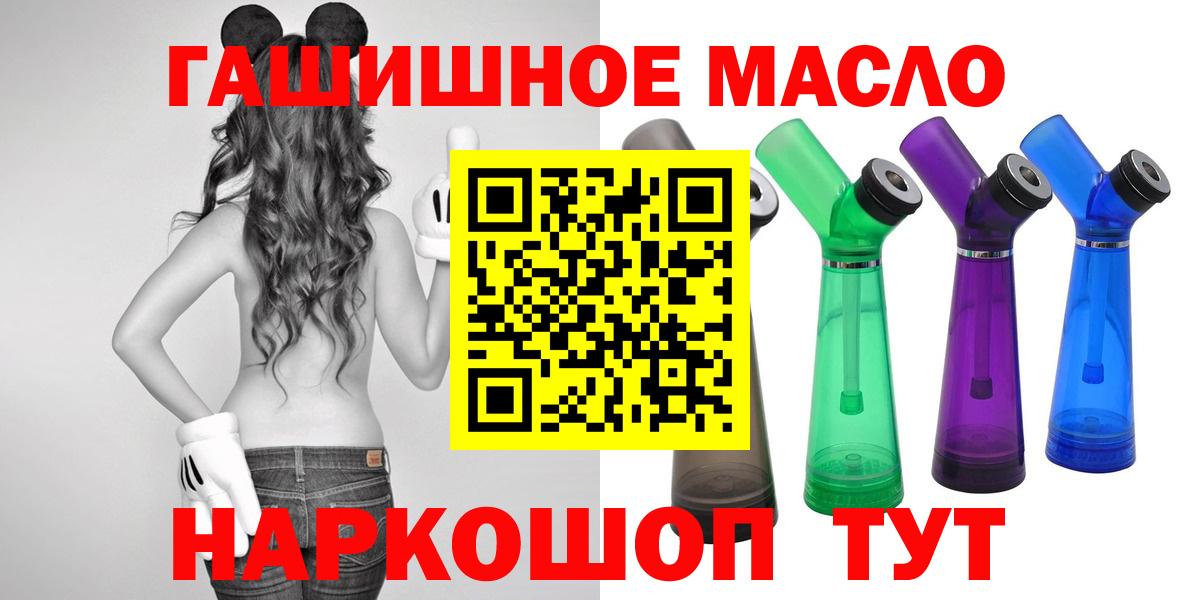 Батайск  ТГК вейп с тгк  Дистиллят ТГК концентрат  Вход с VPN 
